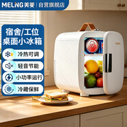 美菱（MeiLing）车载冰箱 迷你小冰箱母乳冰箱小型家用宿舍单门式车冷暖箱JC-5L