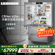 LIEBHERR德国 利勃海尔 法式多门冰箱 CBNes 6256 自动制冰机冷藏柜生物养鲜原装进口 CBNes 6256 生物养鲜抽屉