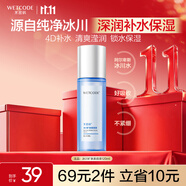 水密码冰川矿泉爽肤水美容液120ml化妆水湿敷水保湿补水锁水生日礼物