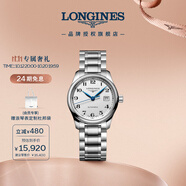 浪琴（LONGINES）瑞士手表 名匠系列 女士钢带机械表 L22574786