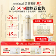 艾思诺娜（Excellula）焕润爽肤水 抗皱紧致 补水保湿 男女 护肤品 生日礼物
