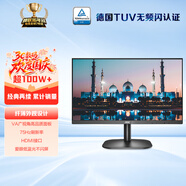 AOC 21.5英寸 VA广视角 75Hz HDR Mode  HDMI接口 低蓝光爱眼 快拆支架 办公液晶电脑显示器 22B2HN