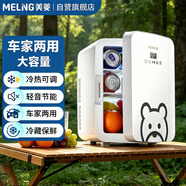 美菱（MeiLing）车载冰箱 10L迷你小冰箱学生宿舍办公室母乳冷暖箱户外母乳冷暖箱