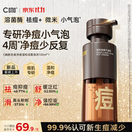 C咖胶态硫净痘温和洁面泡沫130ml控油祛痘清洁氨基酸慕斯洗面奶