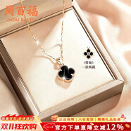 周百福 四叶草高级感项链女款锁骨链吊坠生日礼物送女友老婆