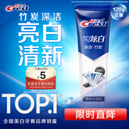 佳洁士3D炫白竹炭牙膏防蛀美白清新口气含氟120g京东自营新老包装混发