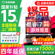 玩家战魂【国家补贴】京东自营 GTX1050独显16英寸 16G+512G 2026新款 四年延保 上门服务笔记本电脑游戏本