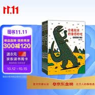 宫西达也恐龙系列宫西达也绘本第一辑 7册套装 你看起来好像很好吃 永远永远爱你 我是霸王龙  最爱的是你 蒲蒲兰绘本 3-6岁暑假作业 一升二暑假衔接 小升初暑假衔接 