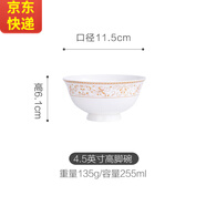 传世瓷 太阳岛自由搭配 餐具套装碗碟套装家用吃饭陶瓷碗盘筷组合中式汤碗面碗 太阳岛4.5英寸高脚碗