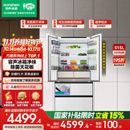 容声方糖机皇515L法式多门冰箱双净双系统超薄零嵌入一级能效无霜自动制冰国家补贴BCD-515P60FZNAD白