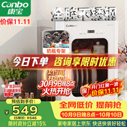 康宝（Canbo）消毒柜小型家用不锈钢台式婴儿奶瓶碗筷收纳高温二星热风消毒碗柜烘干【政府补贴】XDR53-LC3M