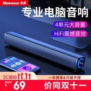 纽曼（Newmine）BT60音响电脑音箱家用桌面PS5台式机低音炮多媒体笔记本扬声器有线音箱迷你便携游戏小音响礼物