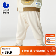 迷你巴拉（minibala）男女童婴童秋裤子pp裤高腰护肚长裤【屁屁裤】秋冬新品 奶白【高腰护肚】 110
