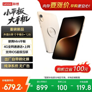 来酷平板电脑Mini Pad【国家补贴】柔光护眼新款8英寸插卡可通话小平板大手机高清屏AI通话上网8+128