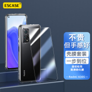 ESCASE【壳膜套装】红米Redmi K30S手机壳小米保护套 送透明钢化膜 全包防摔系列 软壳/透明