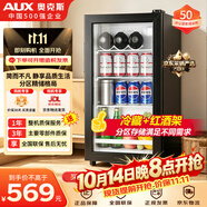 奥克斯冰吧50升冷藏家用小型迷你酒店冰箱茶叶饮料水果保鲜柜食品留样柜以旧换新SC-50A98D 特价清仓