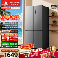 美菱「收纳师」460L十字门冰箱双变频家用超薄机身风冷无霜新一级能效BCD-460WSP9CXG1新国标国家补贴