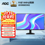 AOC23.8英寸144Hz 3000:1高对比 HDMI低蓝光不闪 可壁挂 三边微边 超薄节能 办公电脑显示器 24B35XN