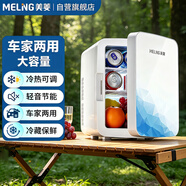 美菱（MeiLing）车载冰箱 10L冷藏小冰箱办公室家用宿舍保温箱冷暖箱JC-10L