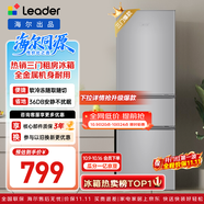 海尔出品统帅悦享系列218L三门小户型家用租房电冰箱直冷三温区BCD-218LLC3E0C9