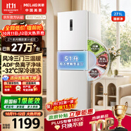 美菱「离子净」271L三门冰箱家用变频省电风冷无霜独立变温小户型新一级能效BCD-271WP3CXG1白国家补贴