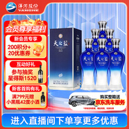 洋河天之蓝 52度 520ml*6瓶 整箱装 绵柔白酒(2018版)