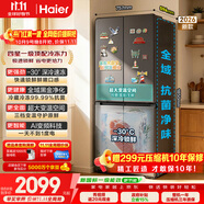 海尔「465超薄新国标一级升级款」456L十字门家用电冰箱双净化2026新款风冷BCD-456WGHTDEDB7U1国补