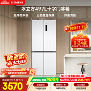西门子（SIEMENS）冰立方497L十字门冰箱 超薄微平嵌  抑菌清新 一级能效 家用电冰箱KC502080EC 国家补贴