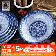 参宝中式复古青花瓷釉下彩菜盘圆形菜碟子深盘7英寸两个装MD026*2