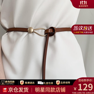 viney牛皮女士皮带西装细腰带女百搭打结装饰裤带时尚休闲毛衣收腰裙带 【棕色】实用青少年收腰懒人免打孔