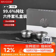 美厨（MAXCOOK）纯钛碗汤碗 筷子勺子饭碗面碗双层隔热餐具 6件套 MCTZ7955
