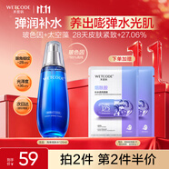 水密码海泉弹嫩精华爽肤水120ml湿敷水抗糖淡纹保湿补水细肤水生日礼物