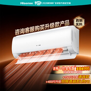 海信空调智省电S550 大1.5匹【价保11.11】一级能效变频空调挂机外机单排铜管国补 KFR-35GW/S550-X1