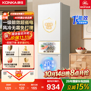 康佳2026新款一级能效风冷232三门家用小户型低音节能双循环租房宿舍冰箱白国家补贴AR-232WG3
