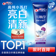 佳洁士3D炫白密泡小苏打牙膏120g美白去黄去牙渍京东自营新老包装混发