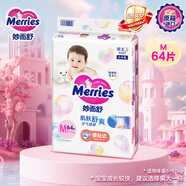 花王品牌进口妙而舒纸尿裤M64片(6-11kg)中号婴儿尿不湿 舒爽安心锁水