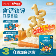 禾泱泱婴幼儿数字脆脆饼蔬菜味80g宝宝零食饼干锻炼抓握强化钙铁锌6月+