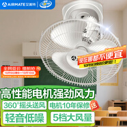 艾美特（AIRMATE）吊扇吸顶扇家用楼顶扇吊顶电风扇学校宿舍360°摇头电扇壁挂壁扇吸顶式工业扇 带调速器 FL4005