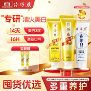 片仔癀牙膏清火美白多效护理护龈牙膏京东官方自营500g新老包装随机发