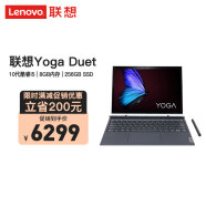 联想（Lenovo） Yoga Duet 13英寸二合一平板笔记本电脑2K触控屏pc轻薄办公超极本 i5-10210U 8G 256G 集显 耀石灰 官方标配