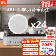 JBL 【进口喇叭全网热销】CSS8006吸顶音响 天花吊顶喇叭公共广播系统商超背景音乐音箱套装蓝牙功放 24只进口6.5寸喇叭赠工业级大功率多分区功放