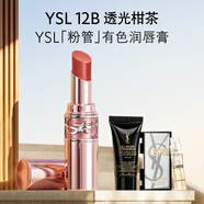 YSL圣罗兰粉管有色润唇膏12B水感滋润口红显色保湿化妆品生日礼物女