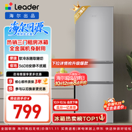 海尔出品统帅悦享系列218L三门小户型家用租房电冰箱直冷三温区BCD-218LLC3E0C9