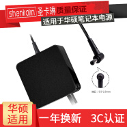 圣卡琳 适用于华硕ASUS 笔记本电脑电源充电器 适配器 电源线 65W 19V 3.42A PL30/PL80/PRO35/X441S