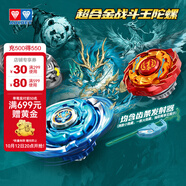 奥迪双钻飓风战魂超合金战斗王陀螺-神兽共鸣男孩儿童玩具生日礼物【2盒】