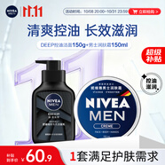 妮维雅（NIVEA）男士护肤品控油保湿细致毛孔套装(洁面+男罐)送男友实用生日礼物