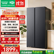 容声557L双开对开门电冰箱大容量新一级能效风冷无霜双变频节能净味以旧换新国家补贴SR-557D30SNLBD