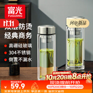 富光玻璃杯水杯子茶水分离大容量耐高温水杯高颜值泡茶杯礼物男女士