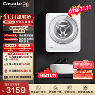 卡萨帝（Casarte）揽光W1壁挂3KG 滚筒洗衣机全自动 内衣婴儿 家电国家补贴15% C3 3W1U1