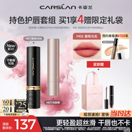 卡姿兰（Carslan）唇部淡妆两件套(雾吻口红3.0M06+轻盈润色唇膏)柔雾显白滋润淡纹